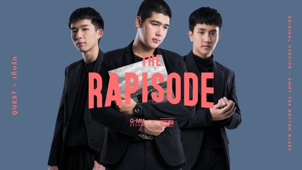 เนื้อเพลงโดย ไชยอม ก้ววิบูลย์พันธุ์ เก็บรัก